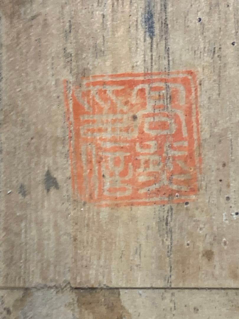 翁置物 金工師清山作 重さ4.2kg高さ32cm