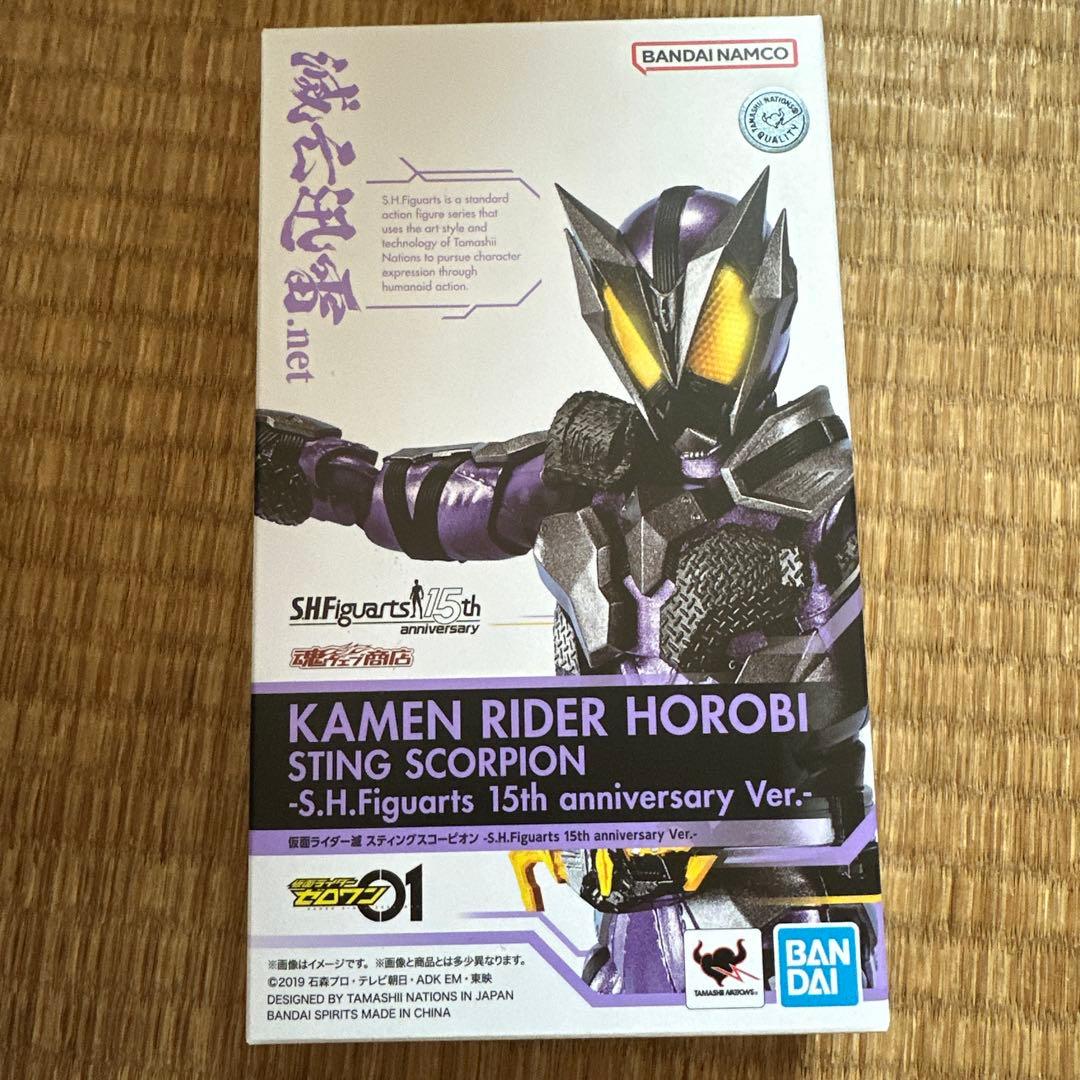 仮面ライダー　滅STING SCORPION 15周年記念版