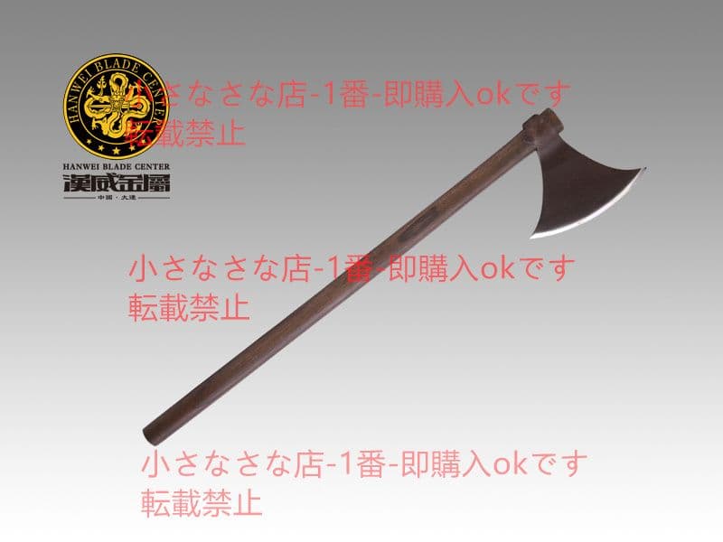 古びたバイキングの斧B 漢威 古兵器 武具 剣鉈 劈刀 鉈 狩猟 時代物