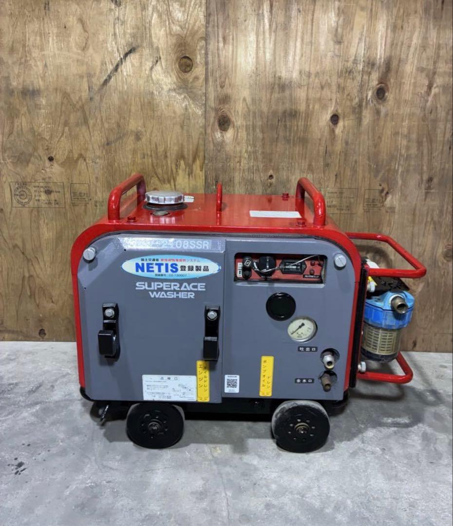 スーパー工業 高圧洗浄機 SEV-2108SS フルセット　防音　動作確認