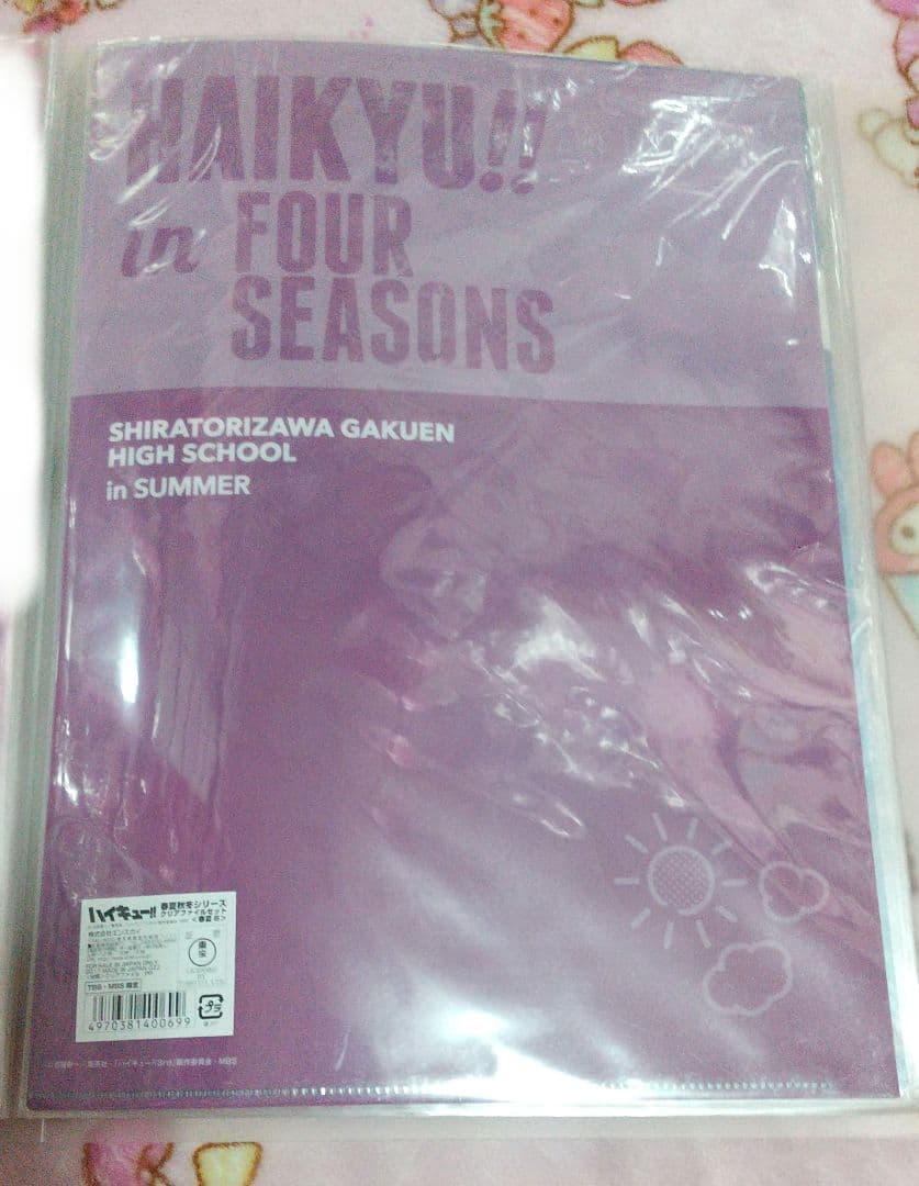 ハイキュー!! 春夏秋冬シリーズ クリアファイル 白鳥沢