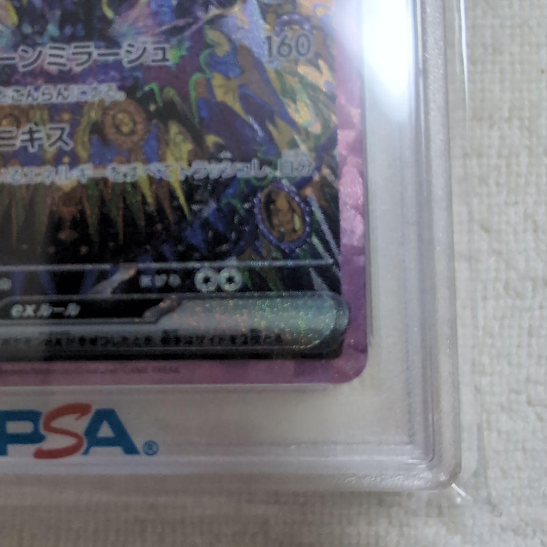 ク*い様 【PSA10】ブラッキーexSAR SV8a217/187 テラスタル