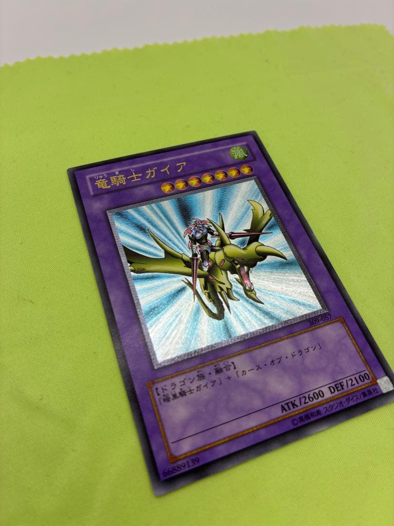 【美品】遊戯王 竜騎士ガイア レリーフ