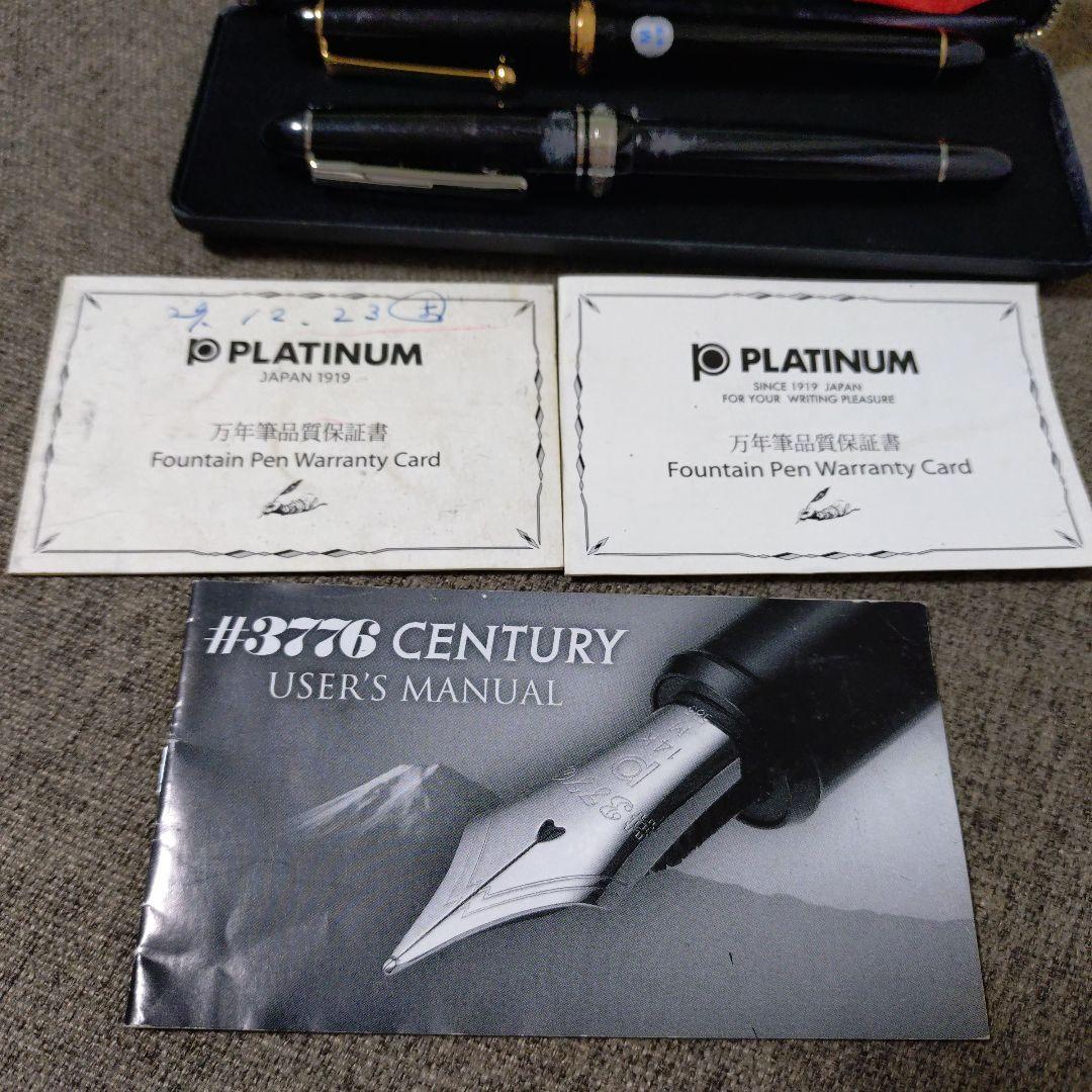 PLATINUM 万年筆 2本セット