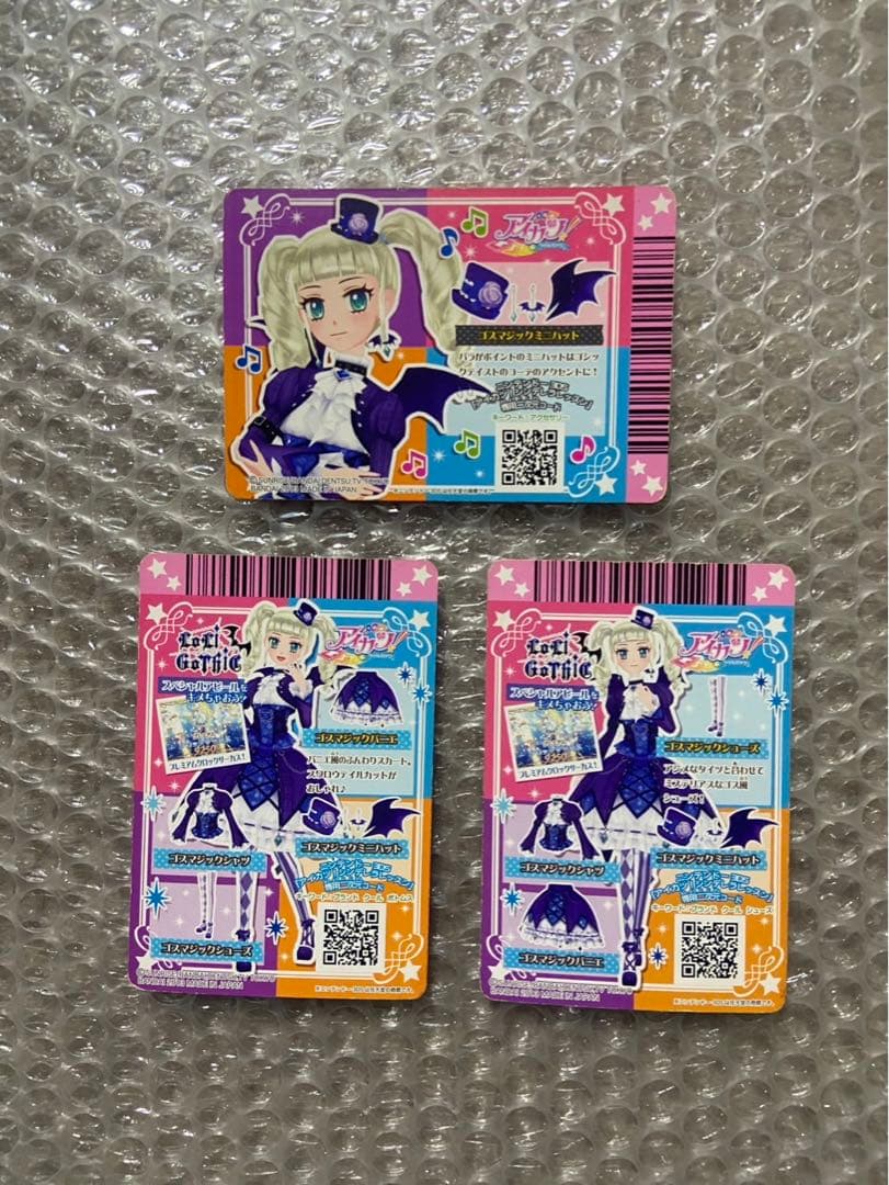 ゴスマジックコーデ/3枚セット売り/アイカツカード/ユリカ様