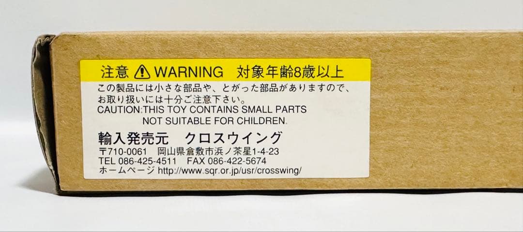 クロスウイング 1/200 B747-400 日本政府専用機