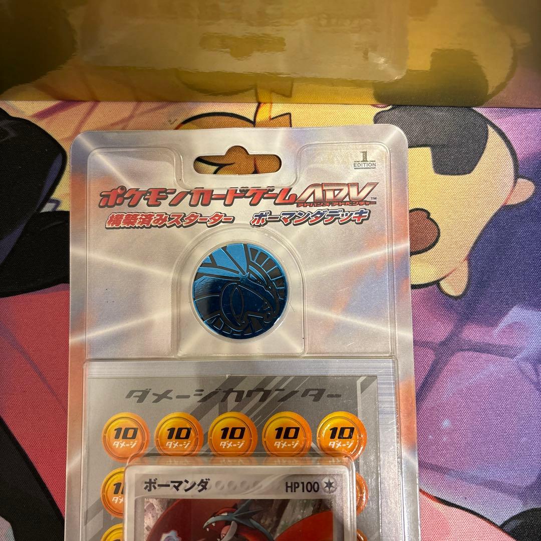 ポケモンカードゲームADV構築済みスターター ボーマンダデッキ 未開封