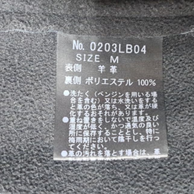 定価8.4万　キムタク着　ヒステリックグラマー　ラムレザー　レザーパーカー　Ｍ