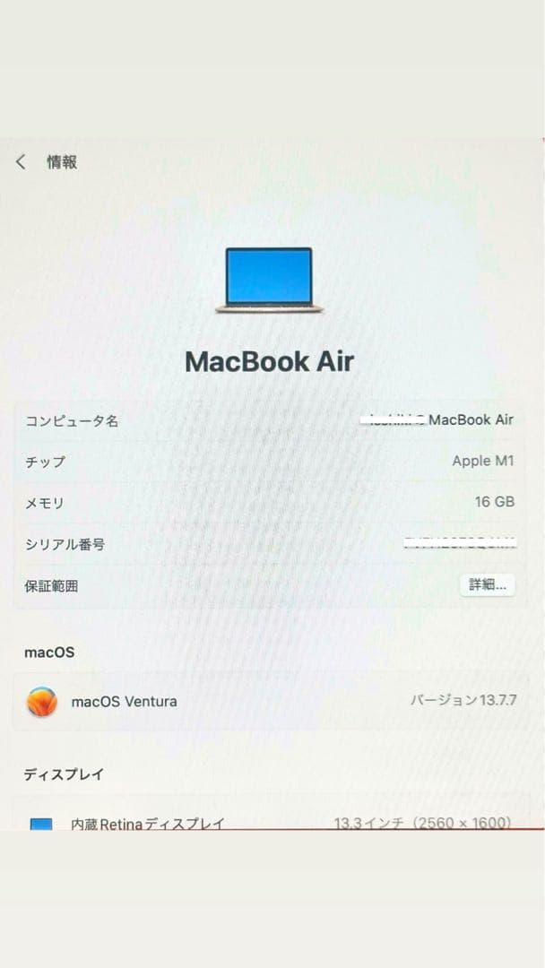 【超美品】MacBook Air 2020 M1 16GB 512GB
