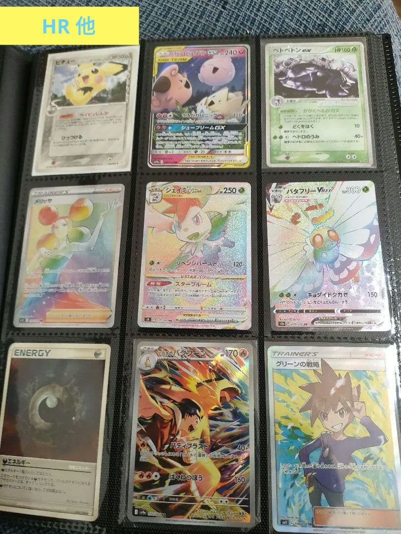 ポケモンカード GX V VMAX　S SR UR HR SAR セット大量