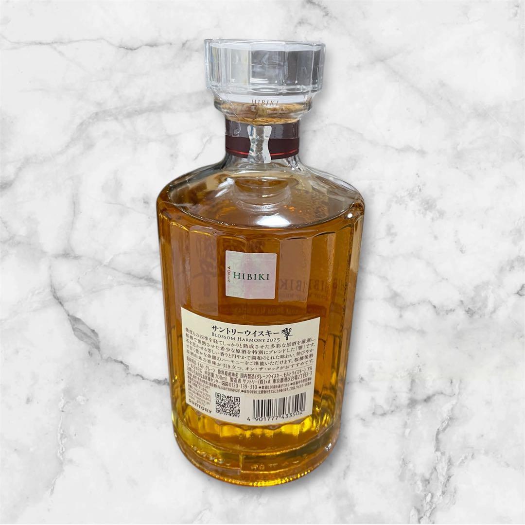 サントリー　ウイスキー　響　BLOSSOM HARMONY 2025 700ml