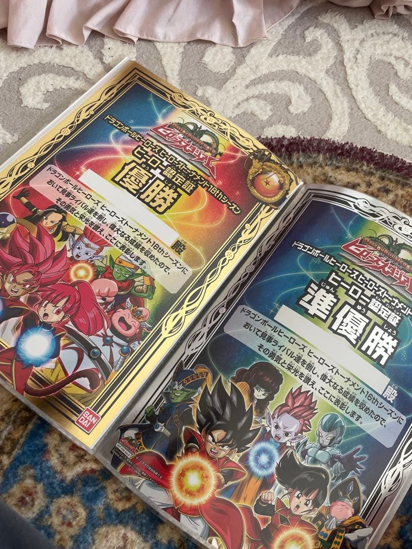 ドラゴンボールヒーローズ　極大会　賞状　認定証20枚まとめ売り限定