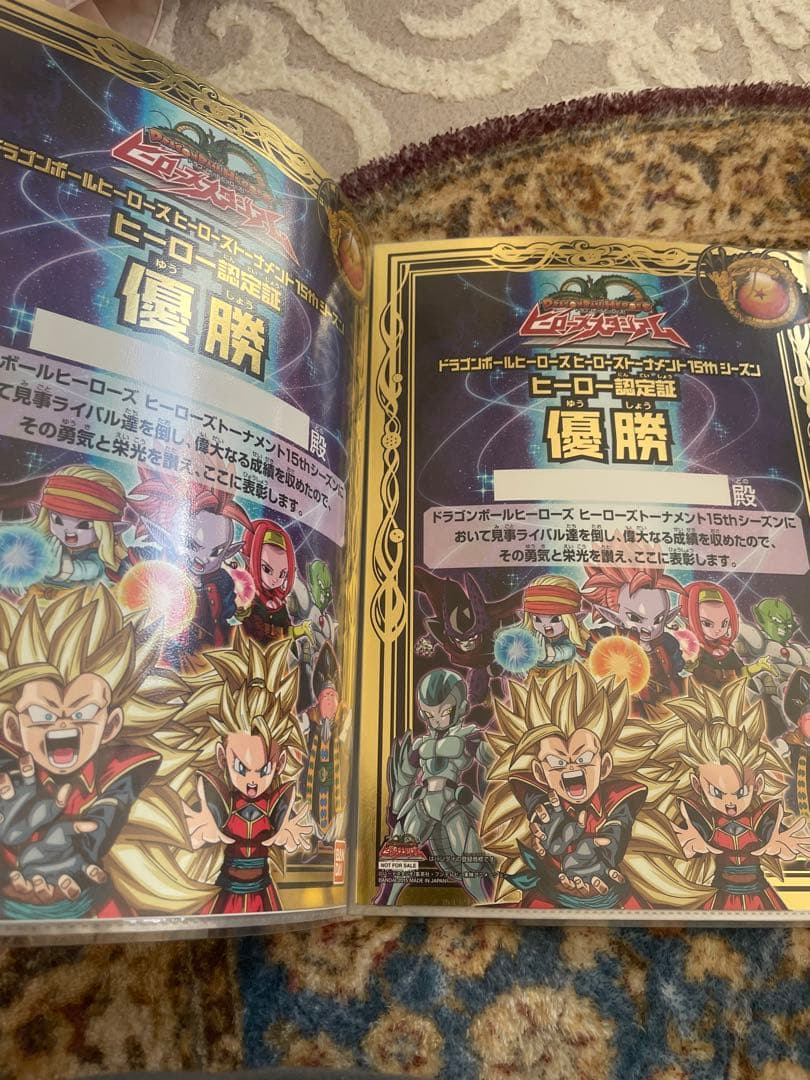 ドラゴンボールヒーローズ　極大会　賞状　認定証20枚まとめ売り限定