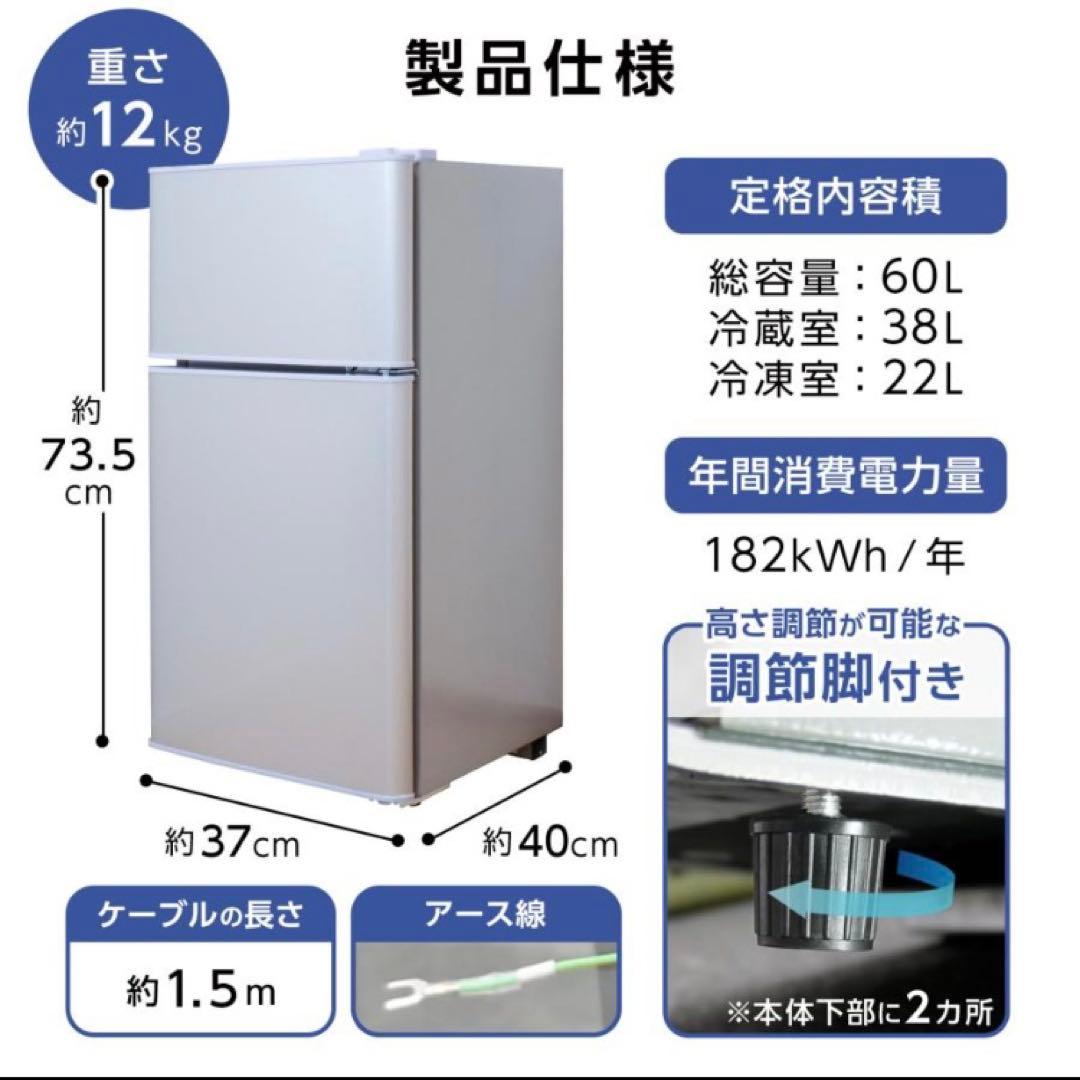 小型冷蔵庫 60L 2ドア 白 ホワイト コンパクト 省エネ