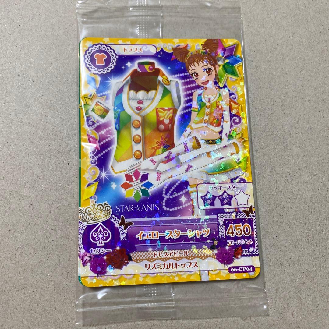 【アイカツ】スターアニストップス Blu-ray特典未開封