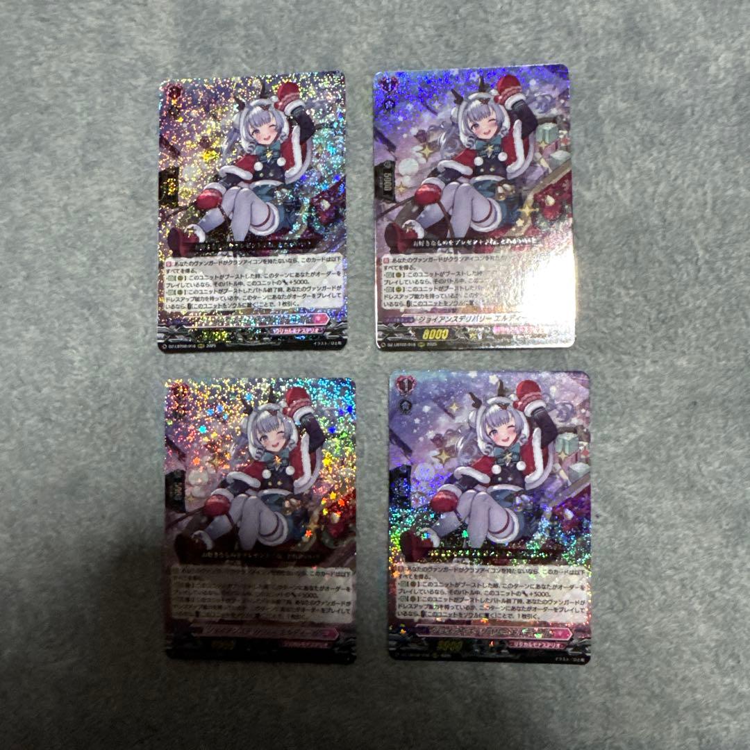 ジョイアンスデリバリー エルディール　ヴァンガード　リリカルモナステリオ