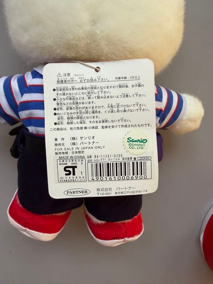 ハローキティ ぬいぐるみ 特別シリーズ