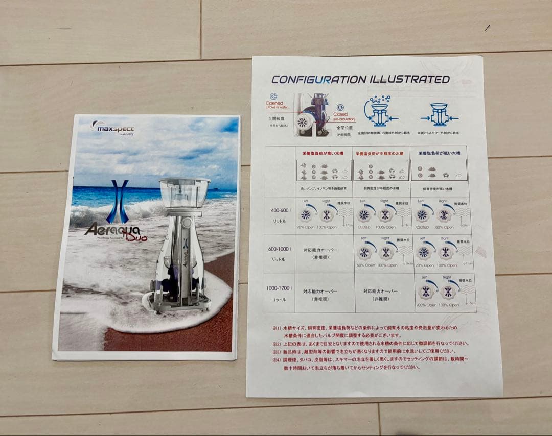 maxspect プロテインスキマー Aeraqua Duo AD600