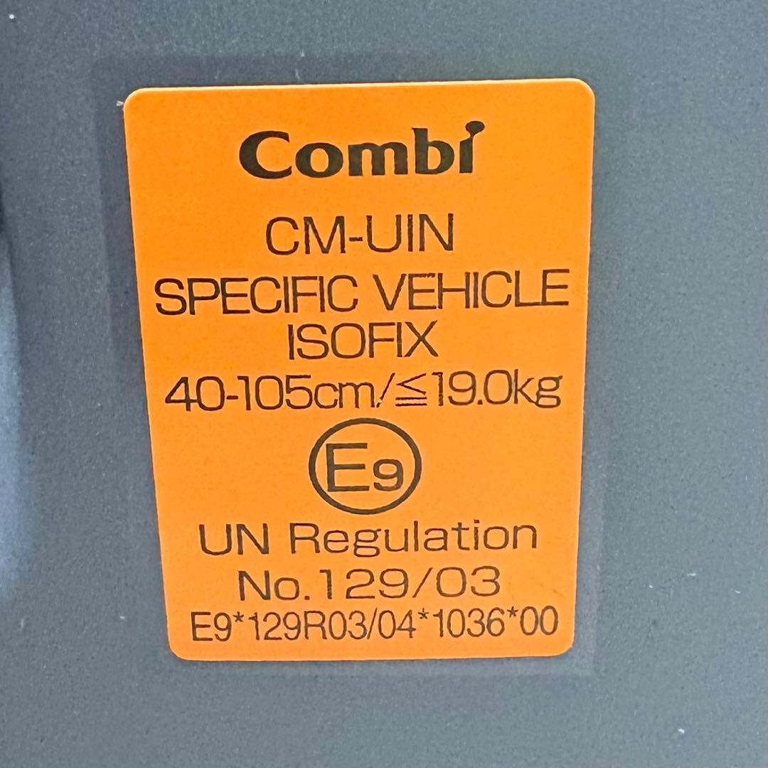 コンビ クルムーヴアドバンス ISOFIX エッグショック チャイルドシート 美