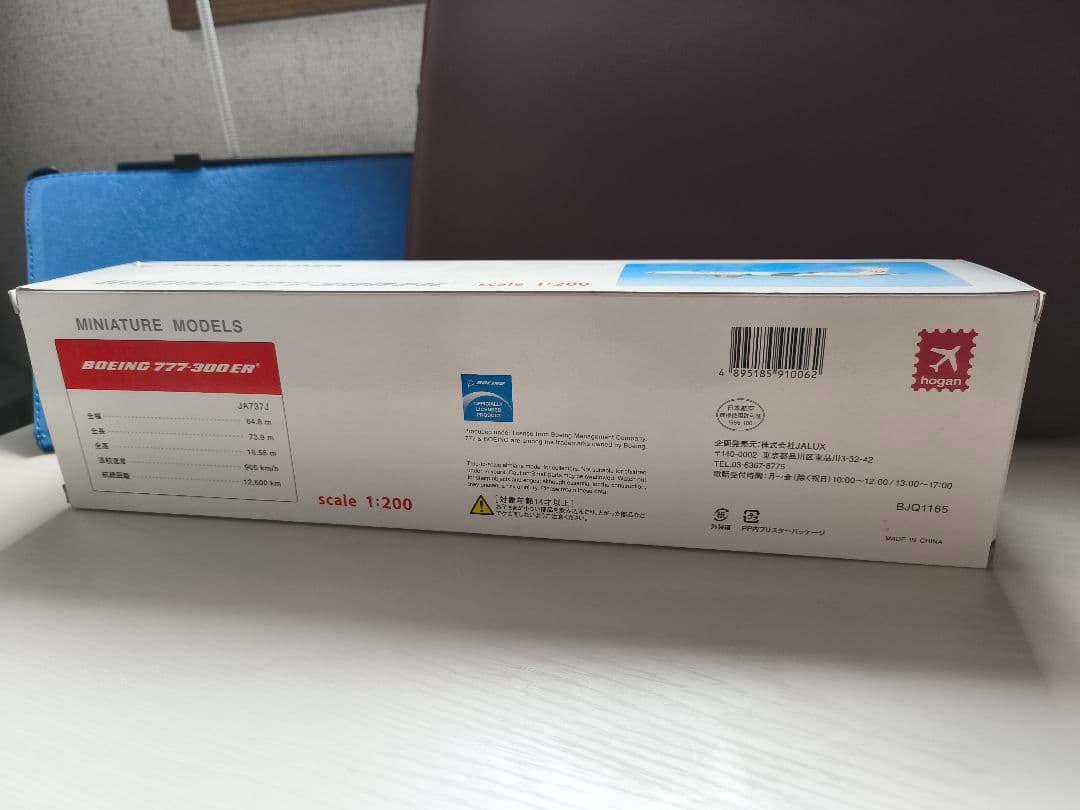 Boeing 777-300ER 1:200 スケールモデル JALオフィシャル