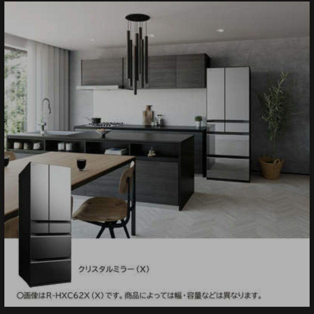 HITACHI冷蔵庫617L 2023年製 R-HXC62T(X)