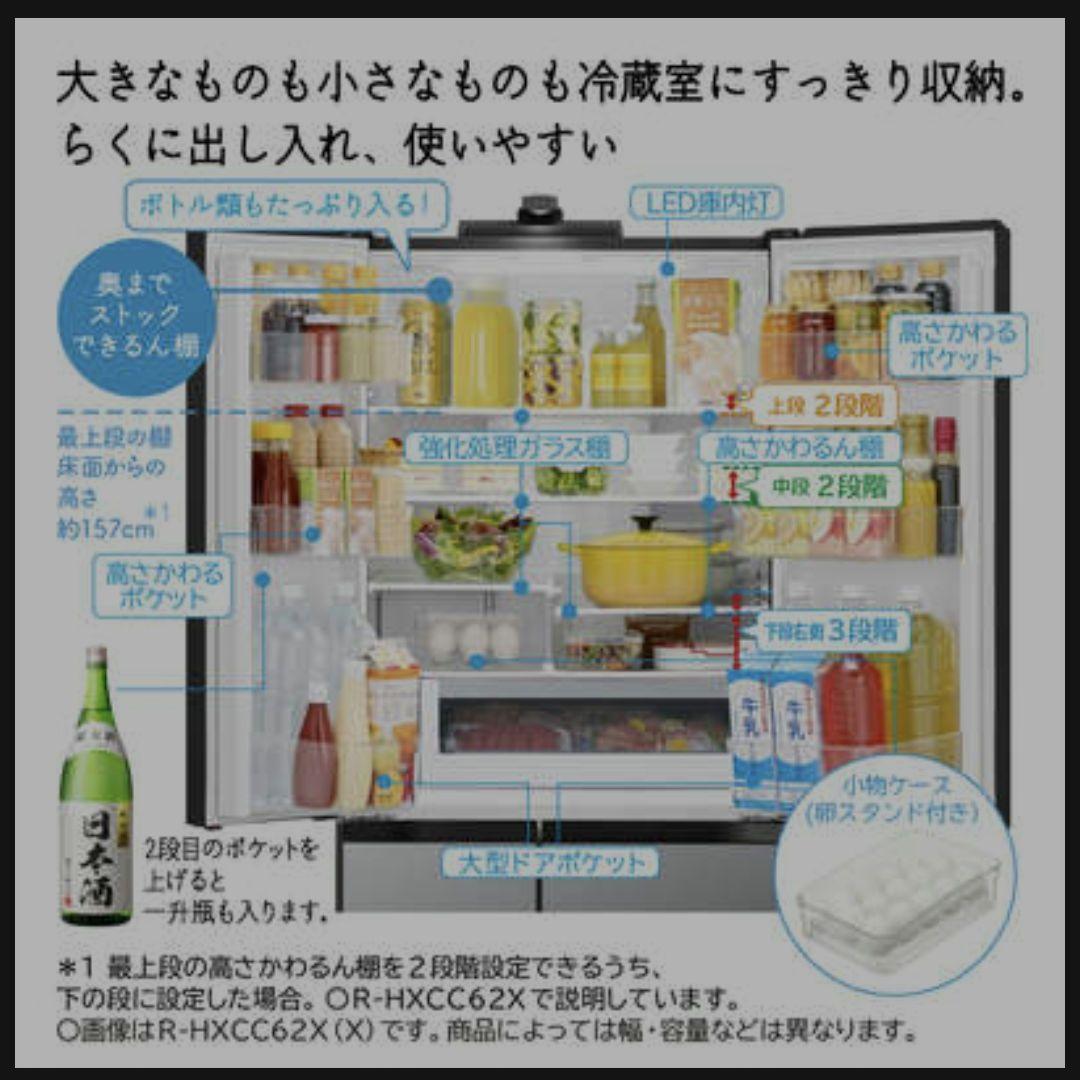 HITACHI冷蔵庫617L 2023年製 R-HXC62T(X)