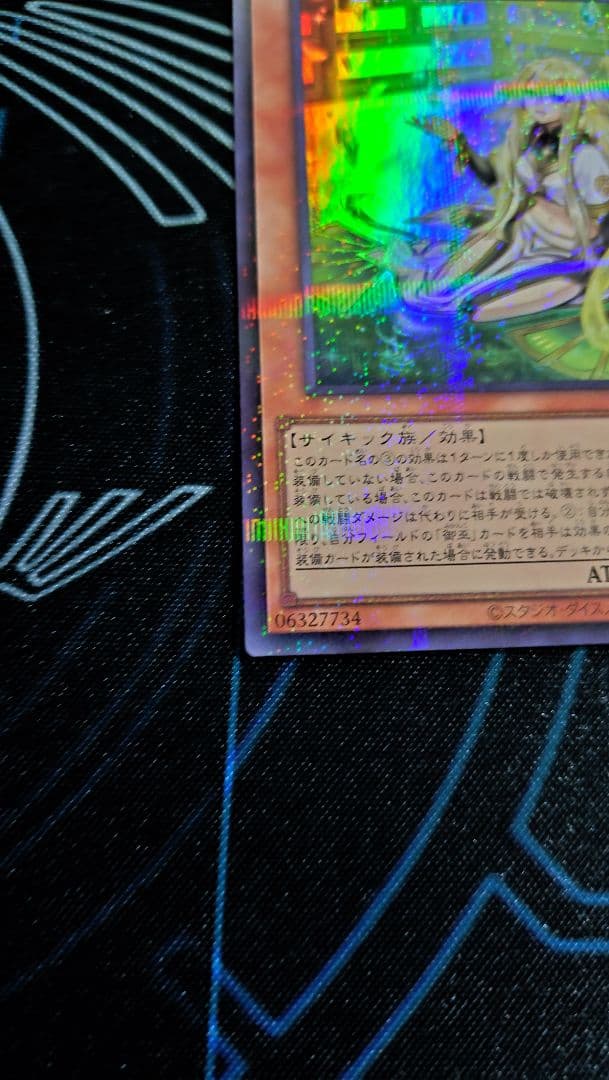 【匿名配送】珠の御巫フゥリ 絵違い ウルトラ・パラレル