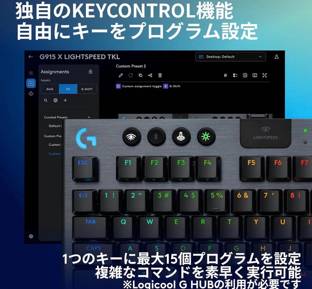 キーボード Logicool G915 X LIGHTSPEED TKL