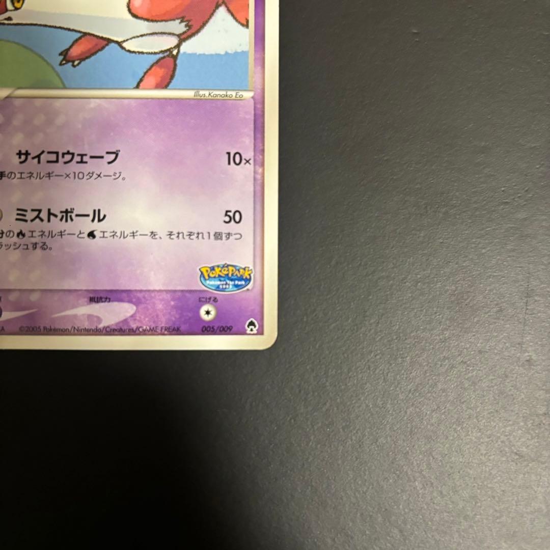 ポケパークのラティアス