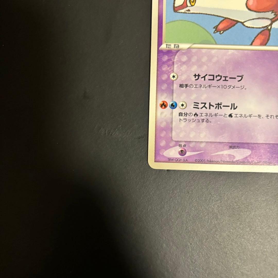 ポケパークのラティアス