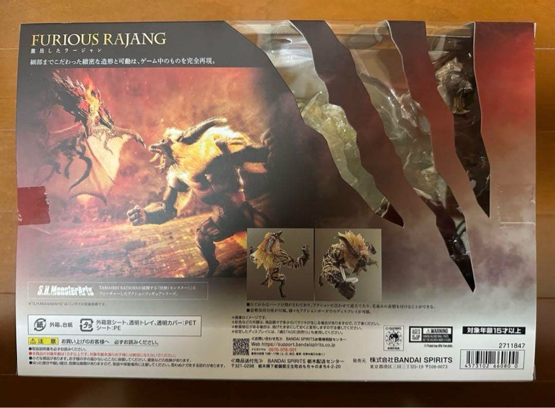 r*n様 【新品未開封】FURIOUS RAJANG S.H. MonsterA