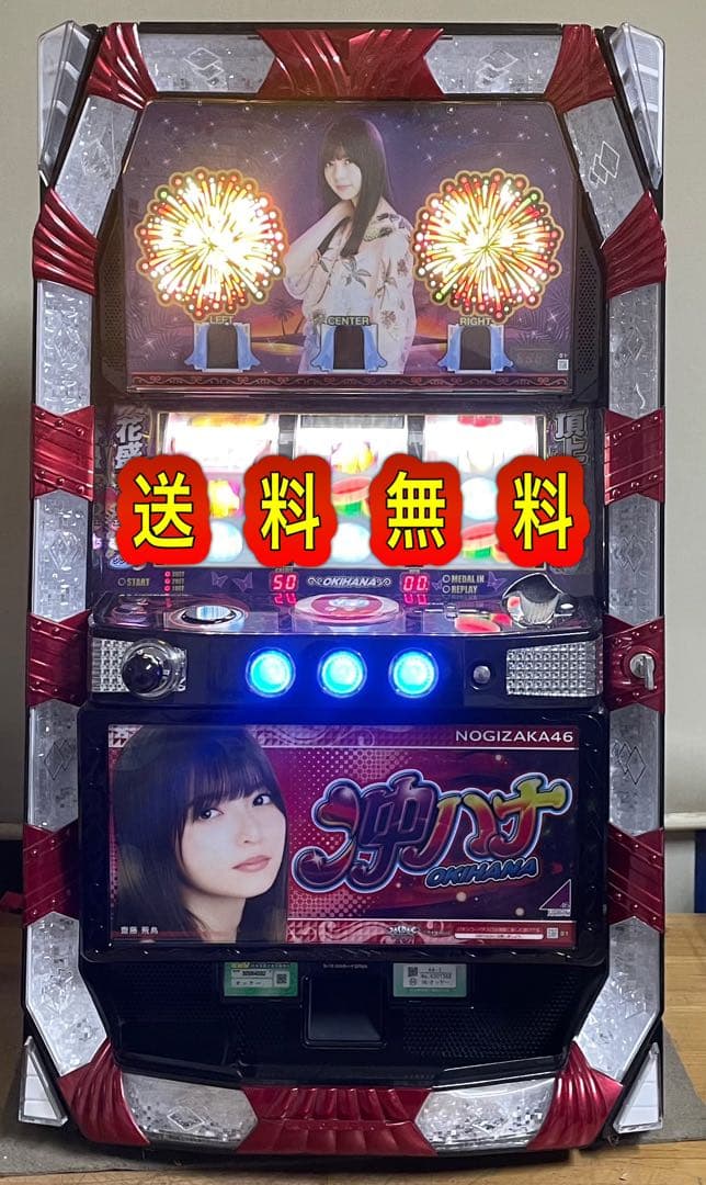 送料無料　沖ハナ-30 中古　ボリューム・不要機付　齋藤飛鳥　乃木坂46