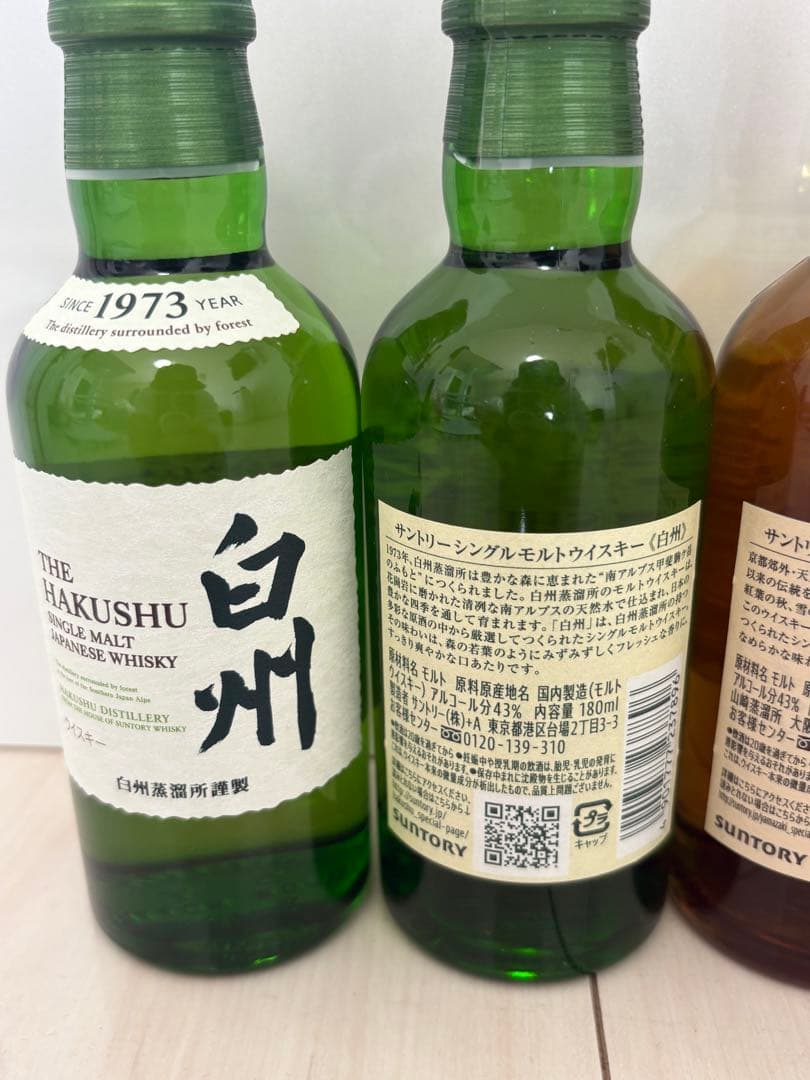 【即日発送】山崎・白州ウイスキー 4本セット