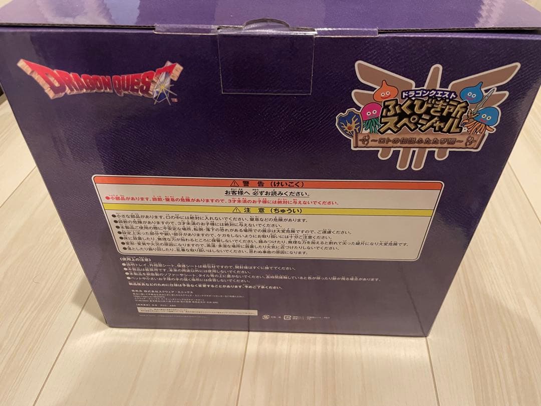 ドラゴンクエスト　ふくびき所　さいご賞　ロトの兜スペシャルメタリックブルー