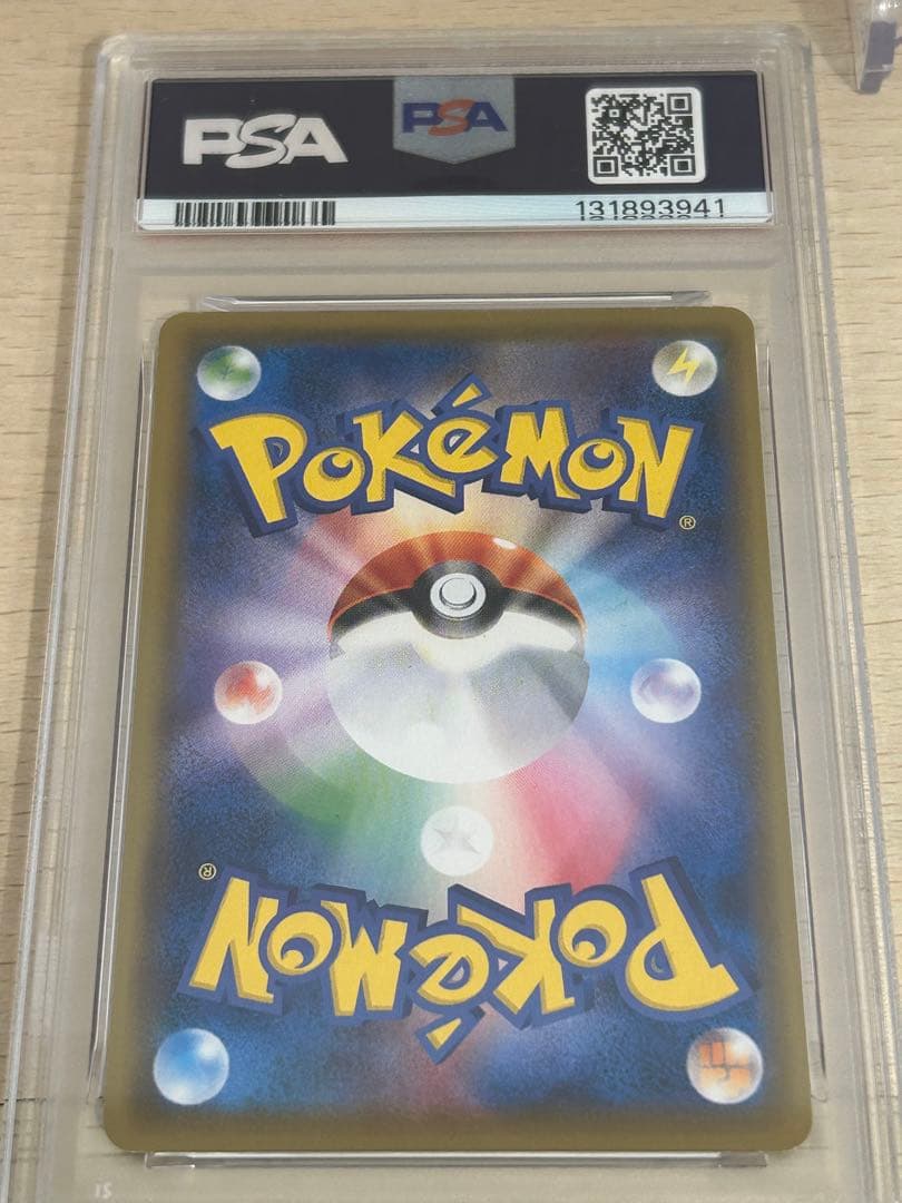 ポケモンカード カトレア SR. PSA 9