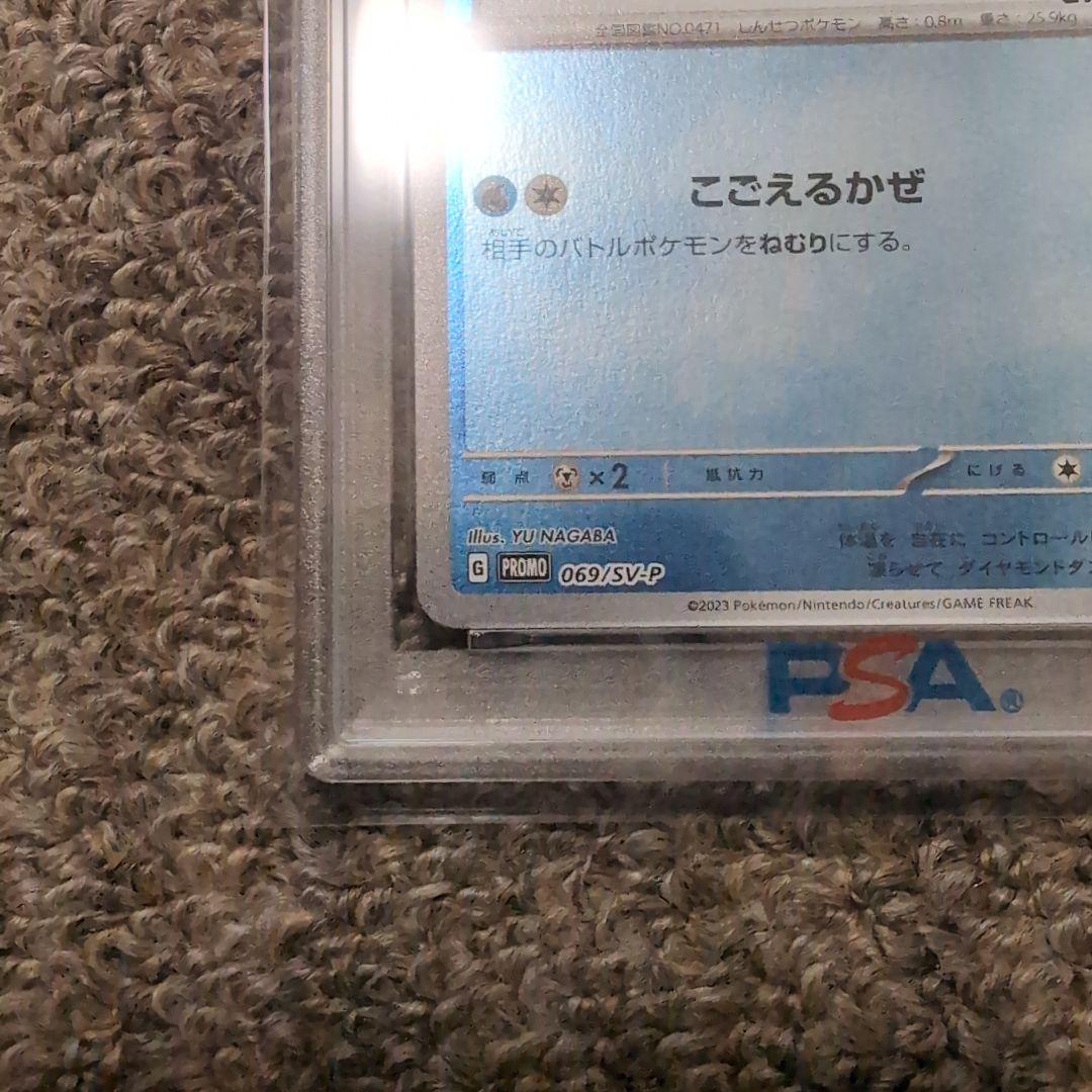ポケモンカード　長場雄　グレイシア　psa10