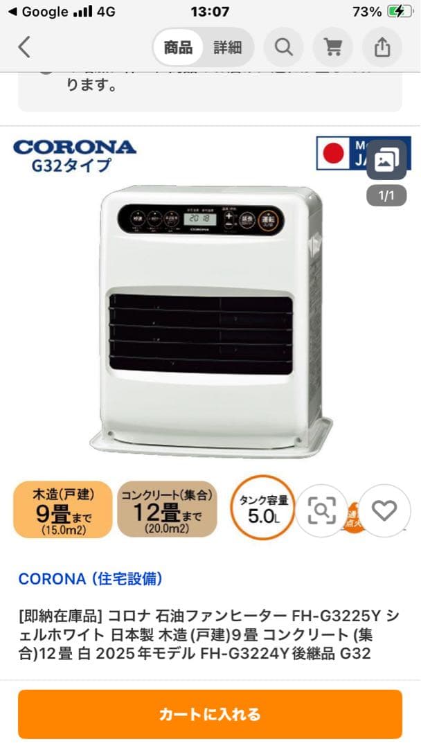 CORONA 石油ファンヒーター FH-G3225Y-W シェルホワイト