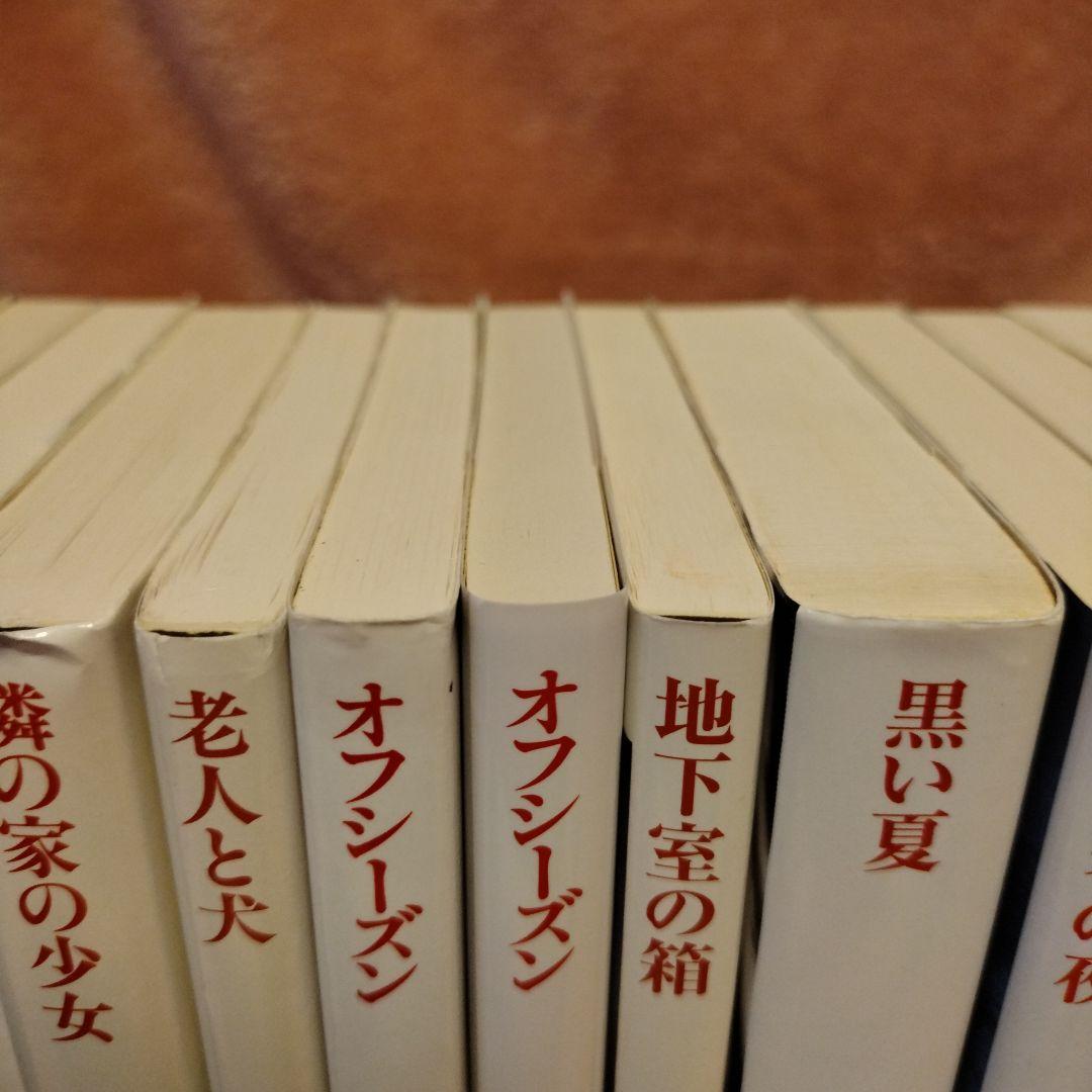 ケッチャム　文庫本セット