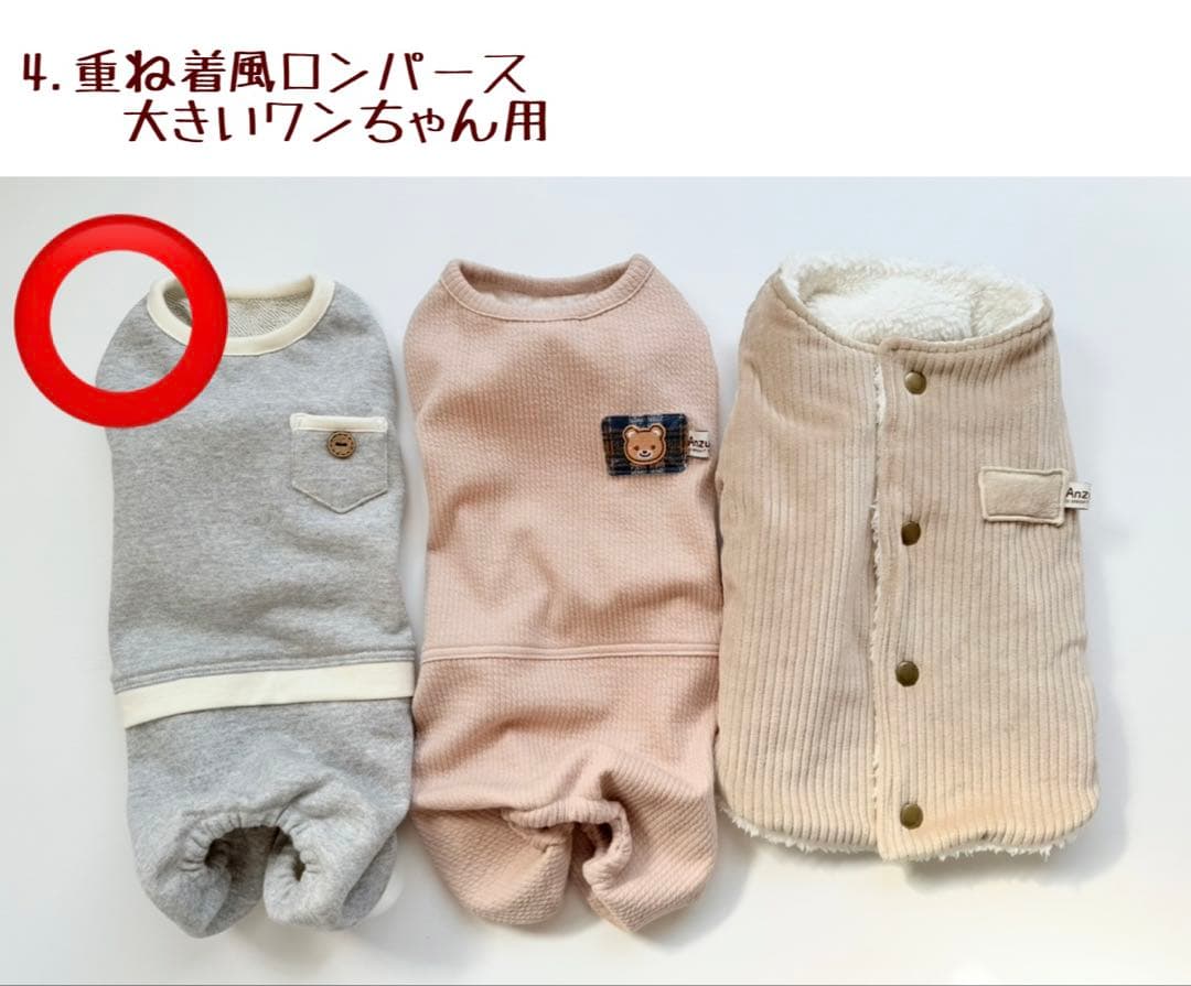 サラダ様ページです　ダックスフンド　犬服　わんこ服