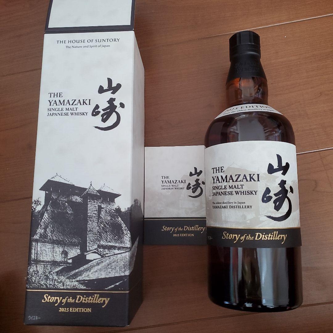 山崎シングルモルトウイスキー 2025年エディション