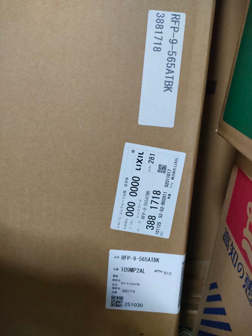 【CLS-942TBKR/L】LIXILレンジフード「よごれんフード」横幕板付き