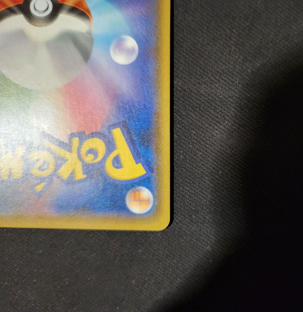 ファイヤー＆サンダー＆フリーザーGX 059/054 SR　SM10b