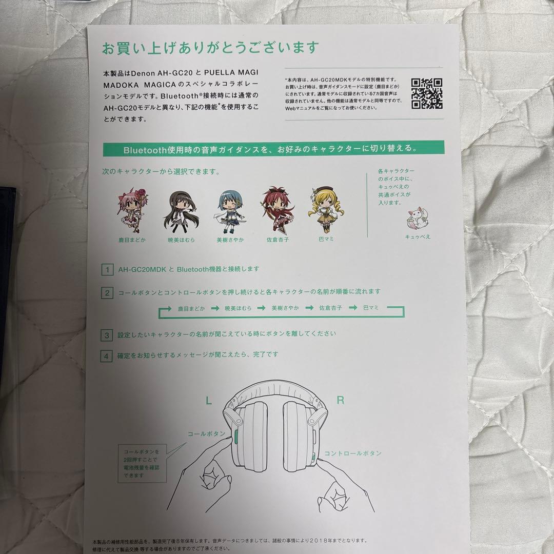 ！ヘッドホン無し！　DENON AH-GC20 まどか☆マギカ　暁美ほむら
