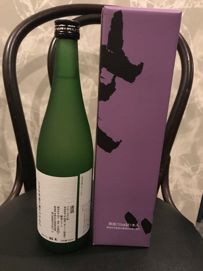 勝駒 大吟醸、純米酒セット