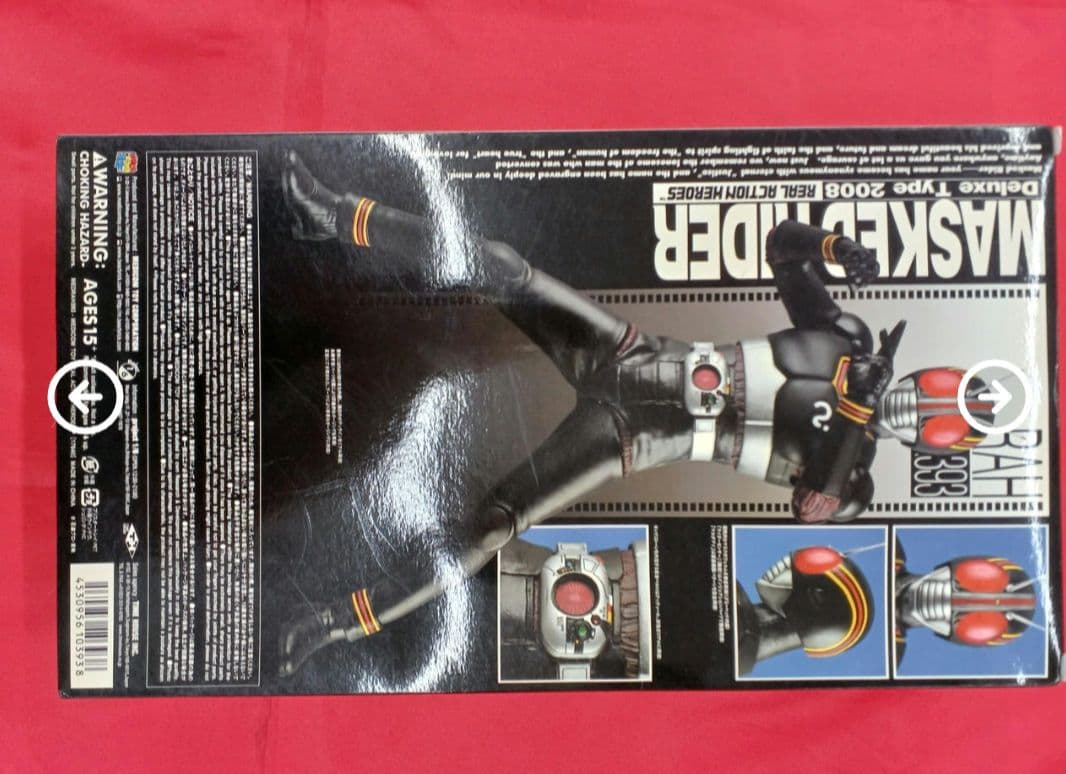 RAH 仮面ライダーBLACK ブラック フィギュア