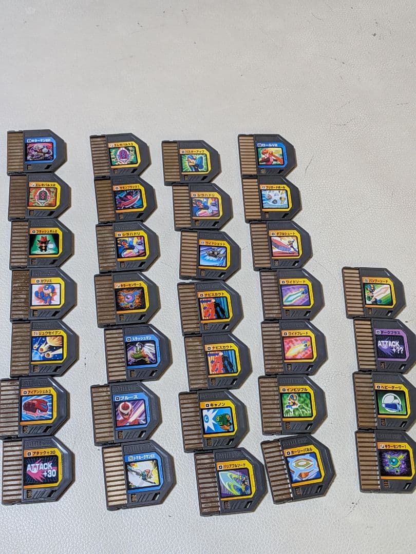 ロックマンエグゼバトルチップ