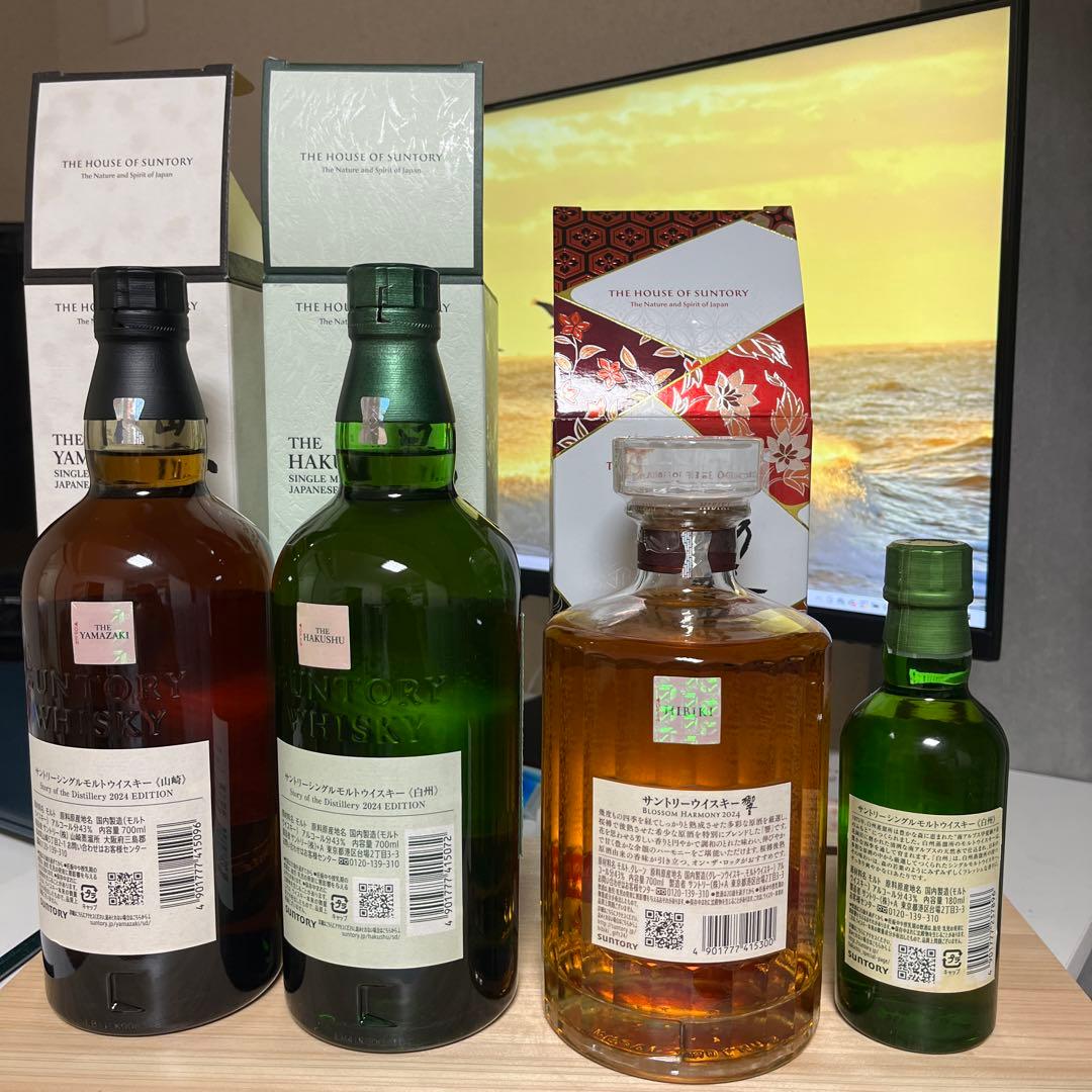 【限定セット】サントリー 山崎・白州・響 2024