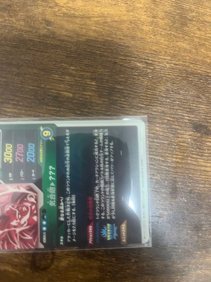 ドラゴンボールスーパーダイバーズ　SDV3-002 パラレル　孫悟空