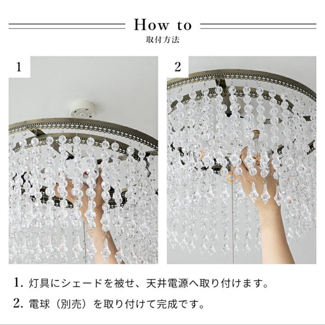 BeauBelle Chandelier Amanda LED対応