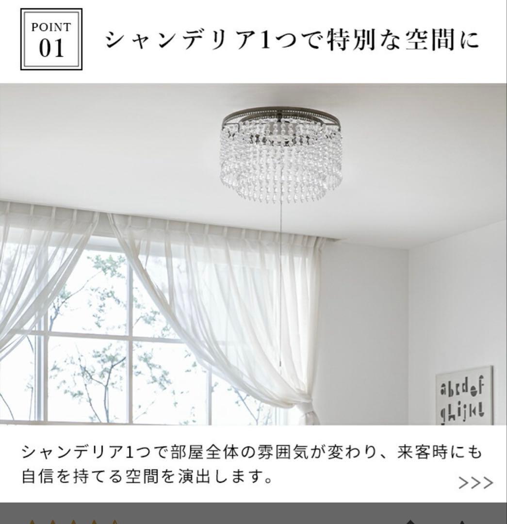 BeauBelle Chandelier Amanda LED対応